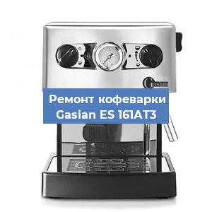 Замена помпы (насоса) на кофемашине Gasian ES 161АT3 в Белгороде